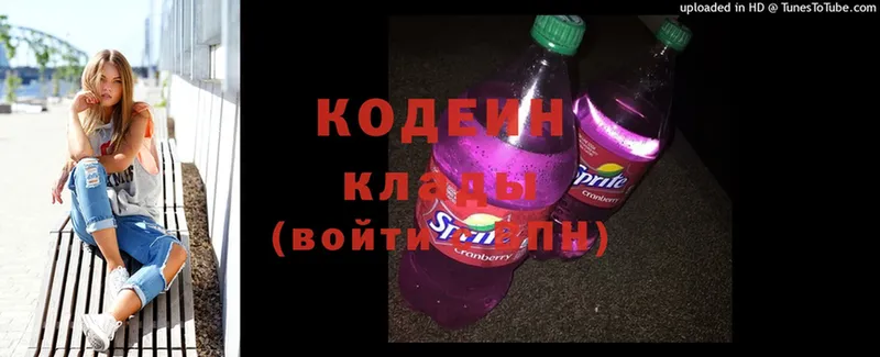 Кодеин напиток Lean (лин)  Нарьян-Мар 