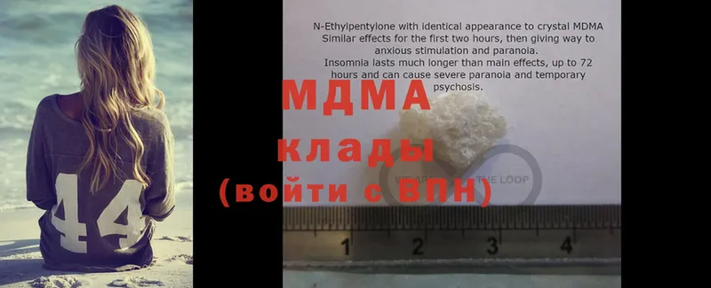 где найти наркотики  МЕГА зеркало  MDMA crystal  Нарьян-Мар 