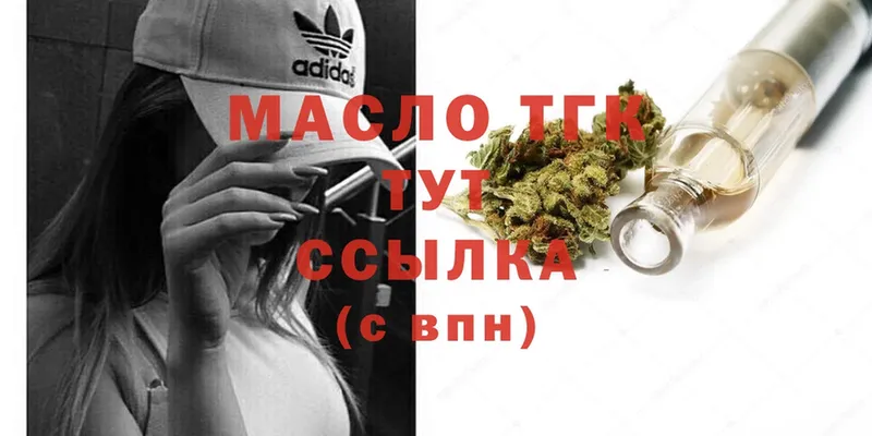 Дистиллят ТГК вейп  Нарьян-Мар 